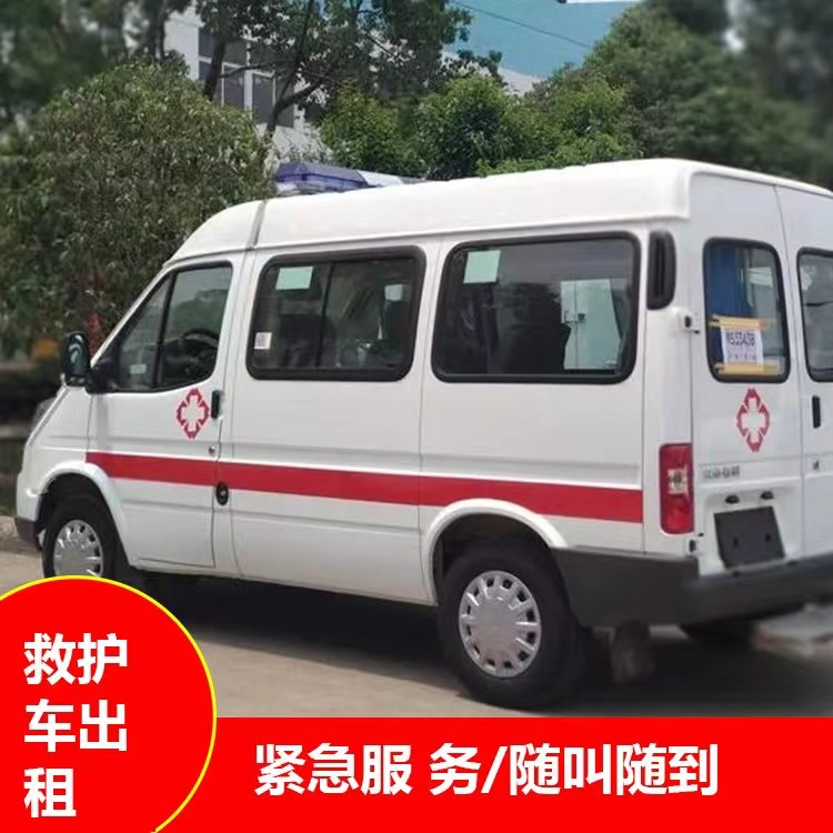 洪洞重症监护救护车出租护送